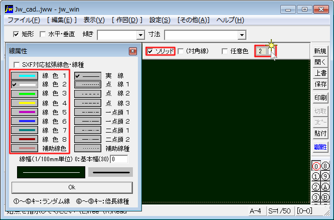 Jw Cad ソリッド矩形を描く