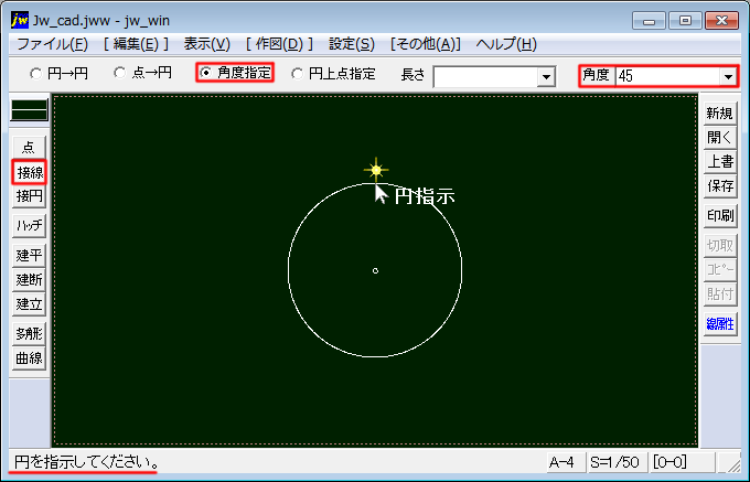 Jw Cad 接線 角度指定の使い方